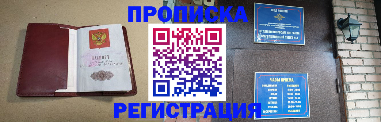 прописка для школы в Кремёнках
