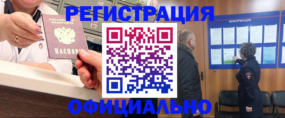 купить прописку в Кремёнках