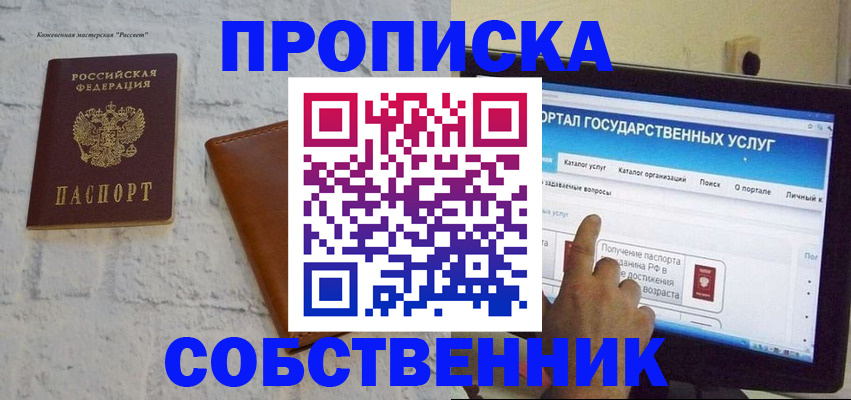 временная регистрация для школы в Кремёнках