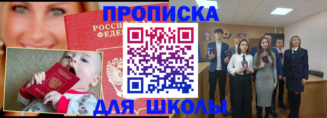 прописка регистрация в Кремёнках