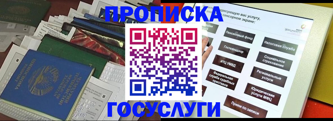 прописка в квартире в Кремёнках